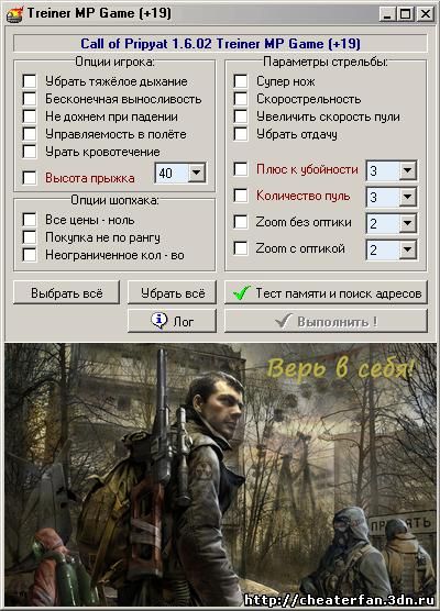 Как в сталкере сделать большой прыжок Как в сталкере сделать большой прыжок